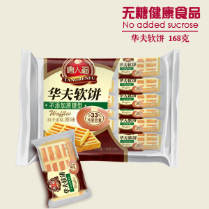 无糖华夫软饼