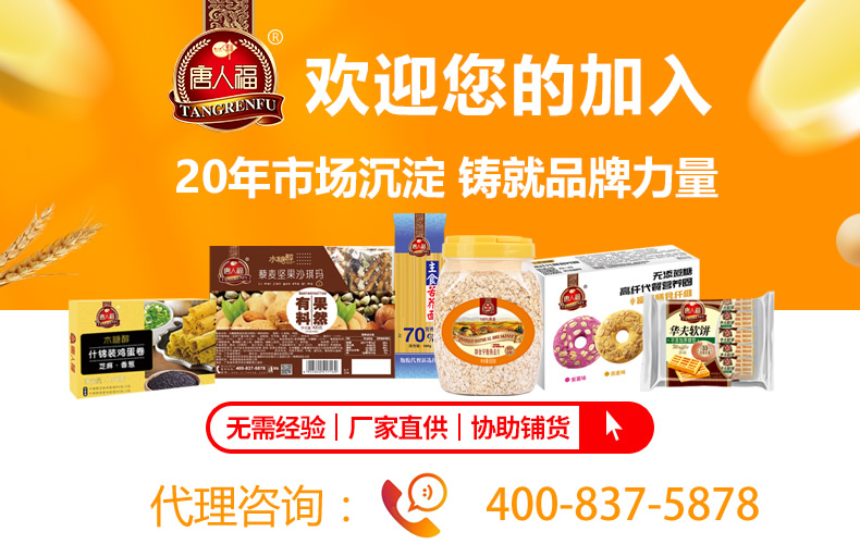 中国无糖食品