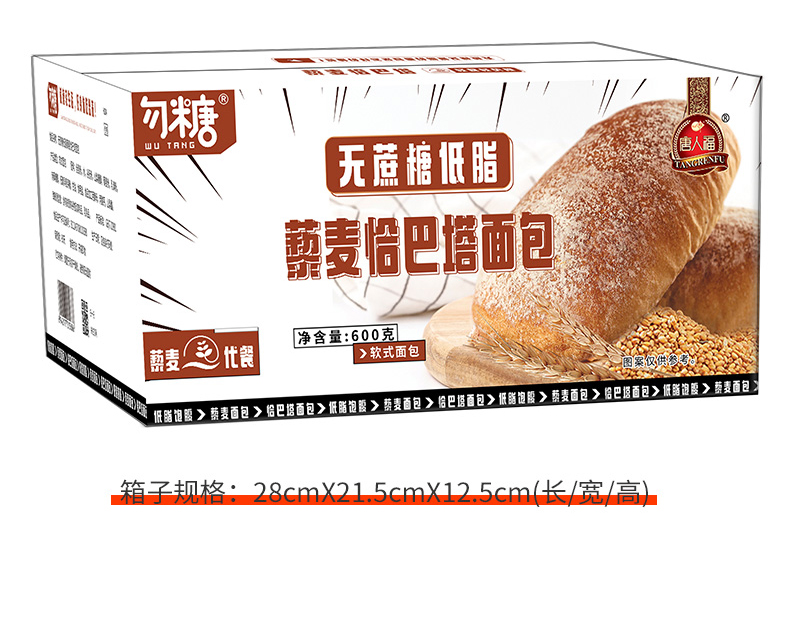 低糖低脂代餐面包