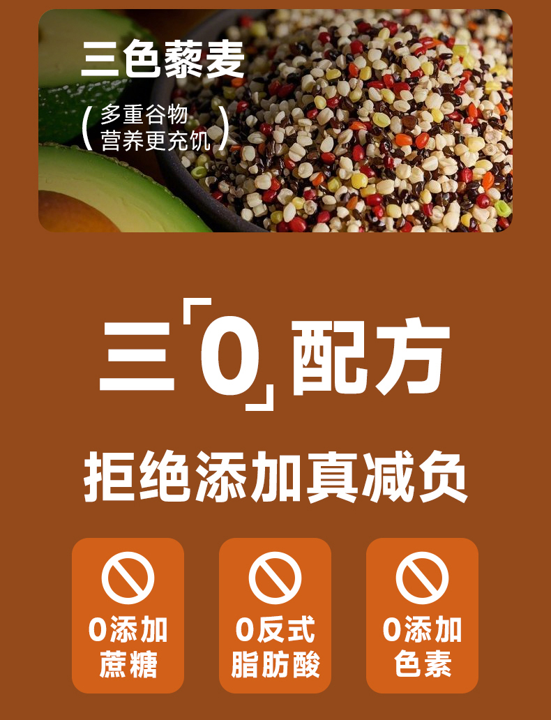 0糖苏打饼干