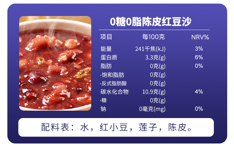 配料表干净