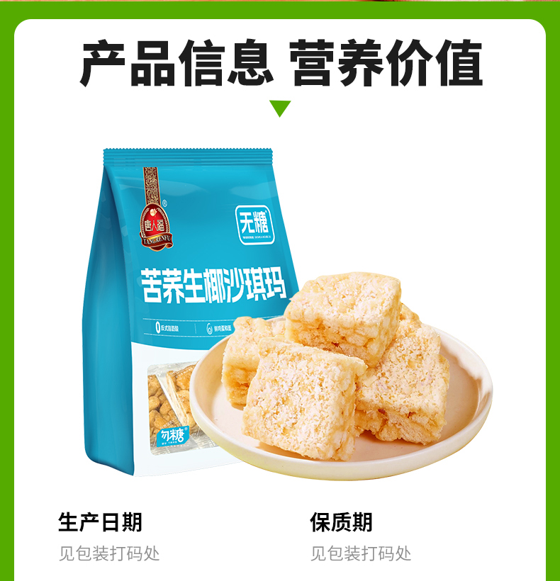 唐人福渠道定制款