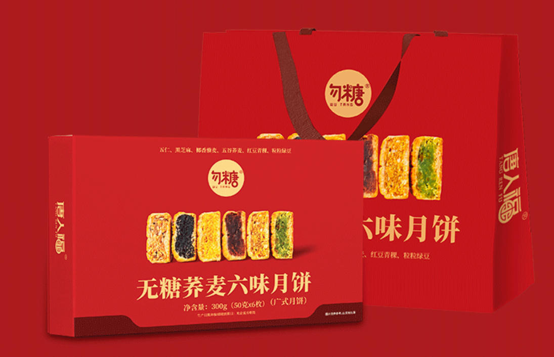 无糖荞麦粗粮月饼